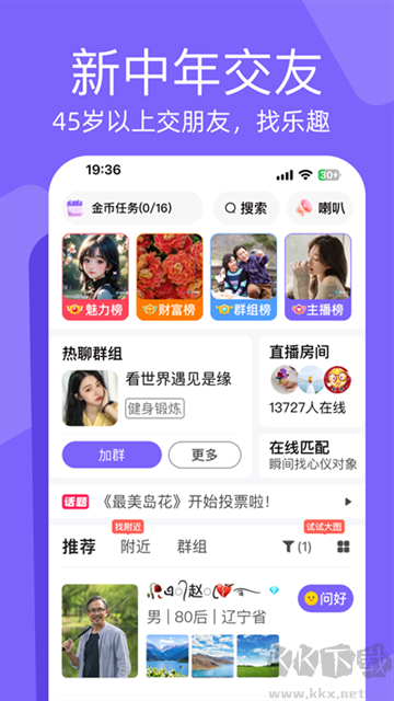 閑趣島app手機版