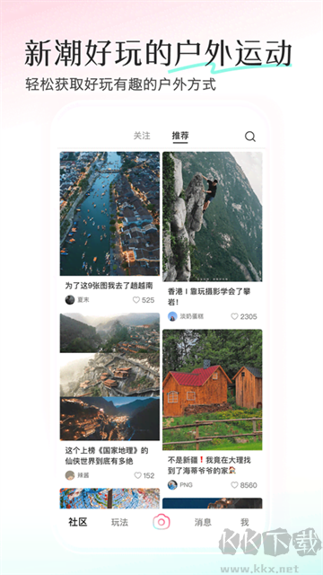 輕顏相機(jī)app安卓版