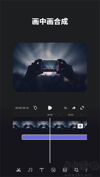 好拍視頻編輯器