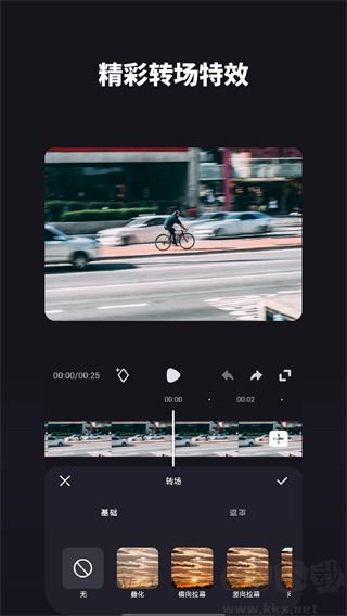 好拍視頻編輯器