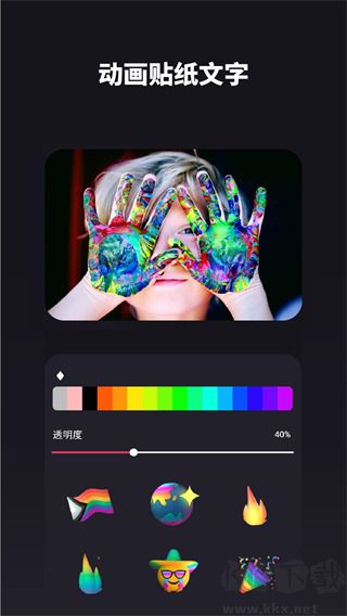 好拍視頻編輯器