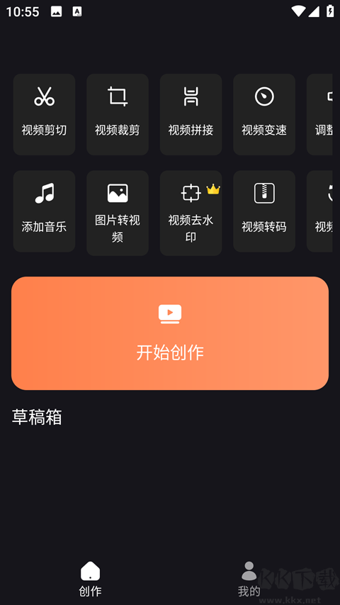 好拍視頻編輯器