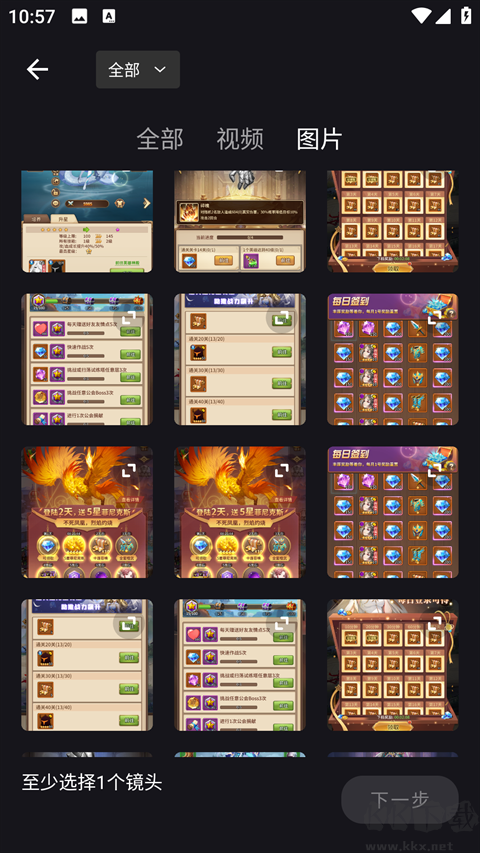 好拍視頻編輯器