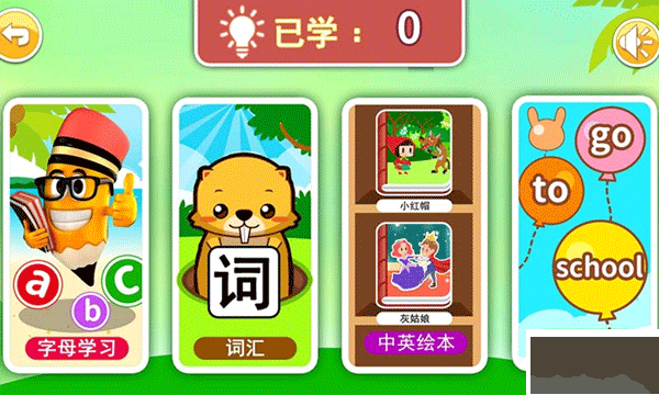 寶寶英語啟蒙動畫早教