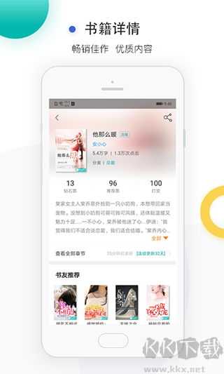 若初文學(xué)官方版