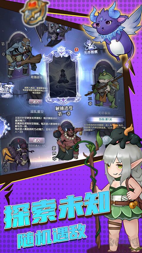 超簡單的地下城