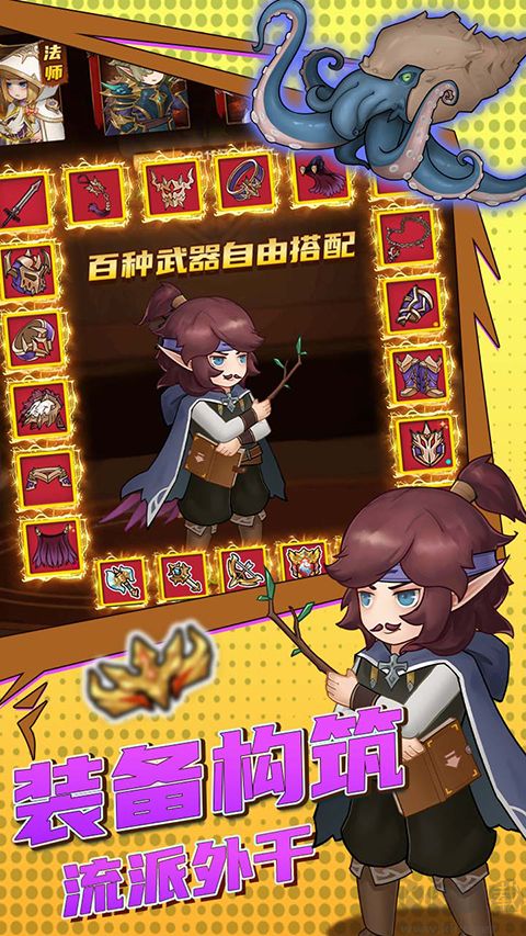 超簡單的地下城