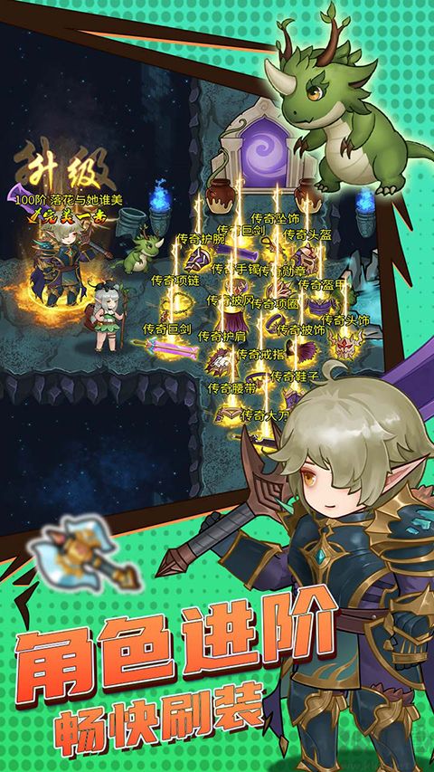 超簡單的地下城