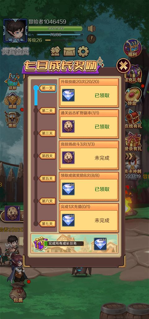 超簡單的地下城