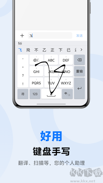 vivo輸入法app最新版