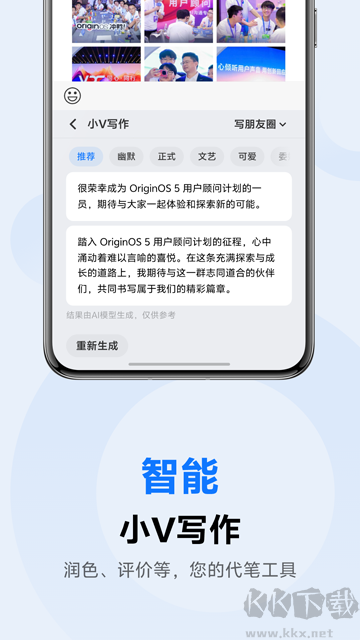 vivo輸入法app最新版