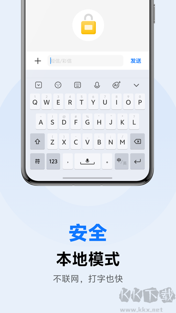 vivo輸入法app最新版