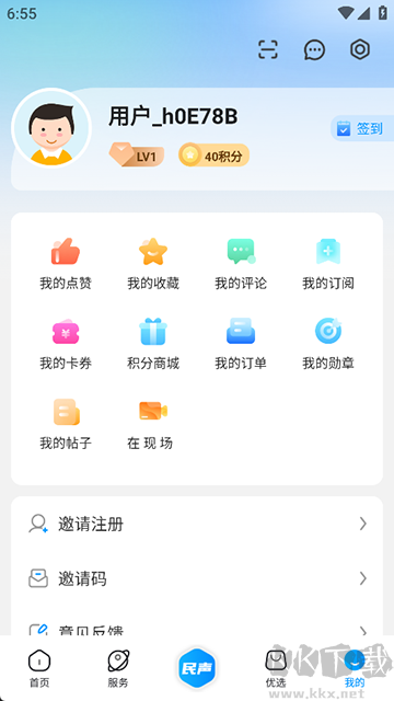 攀枝花開(kāi)手機(jī)版