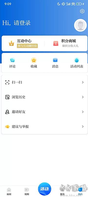 百觀新聞app最新版