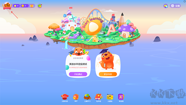 步步培優(yōu)英語