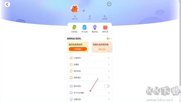 步步培優(yōu)英語