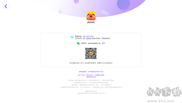 步步培優(yōu)英語