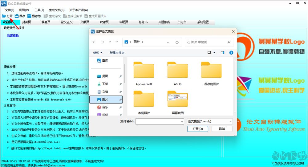 論文自動(dòng)排版