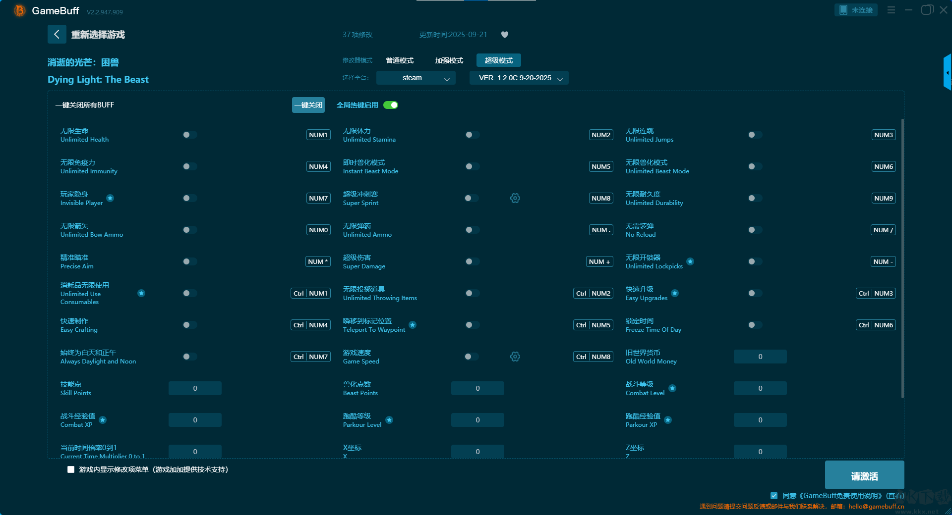 消逝的光芒困獸三十一項修改器