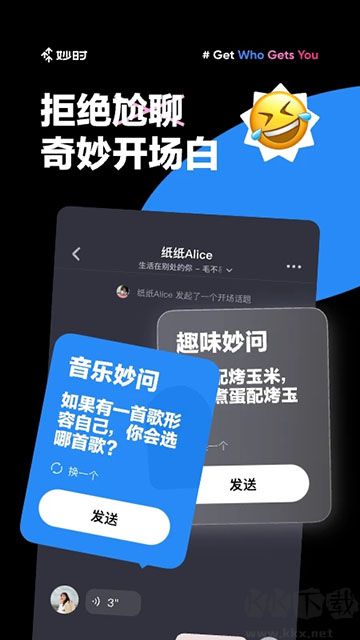 妙時(shí)app手機(jī)版