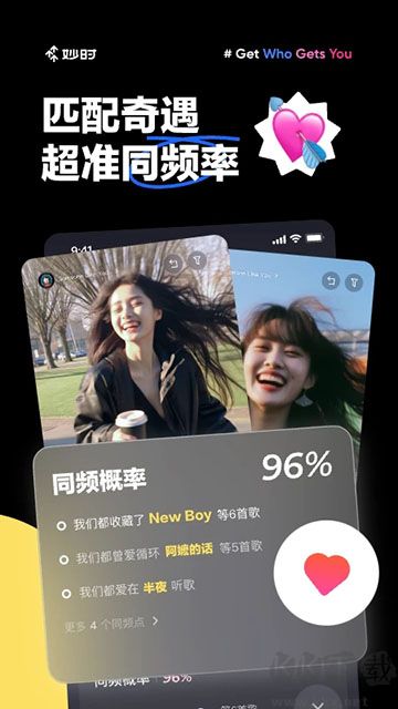 妙時(shí)app手機(jī)版
