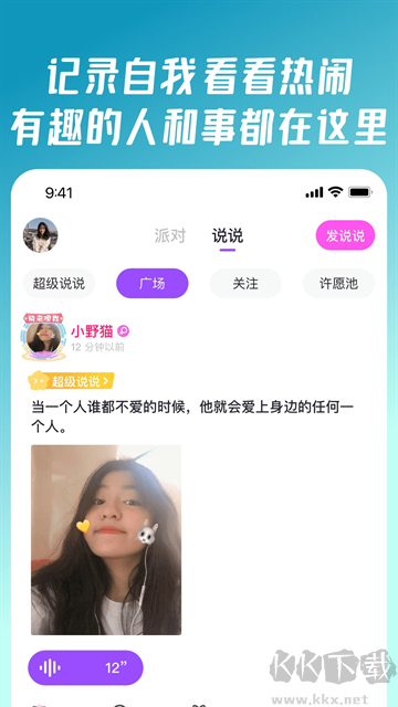 同桌派對最新版