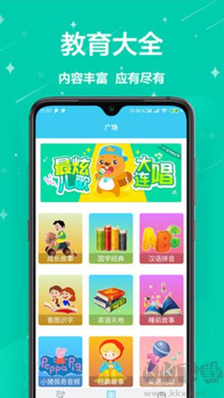 兒童早教免費(fèi)版