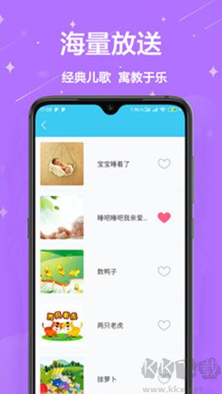 兒童早教免費(fèi)版