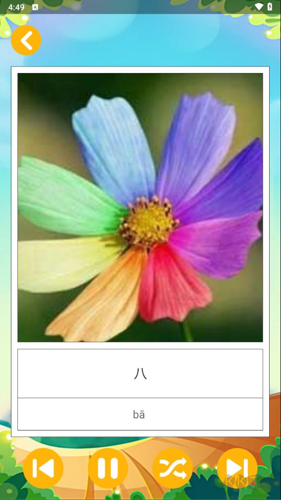 兒童早教免費(fèi)版