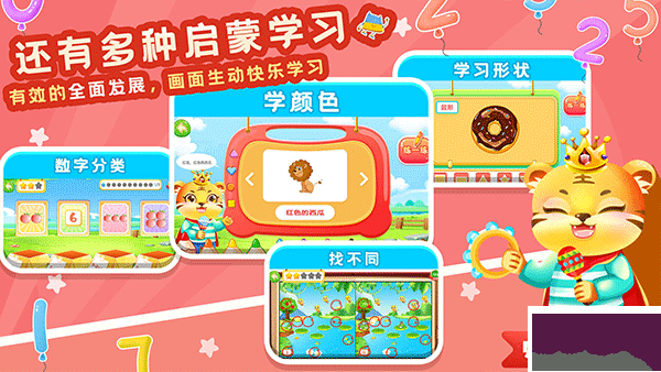 兒童學(xué)數(shù)學(xué)加減法