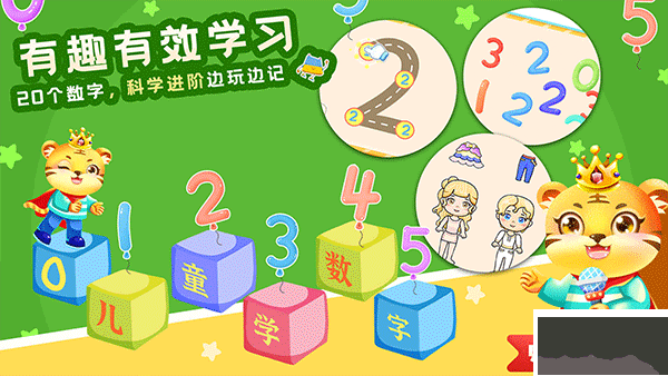 兒童學(xué)數(shù)學(xué)加減法