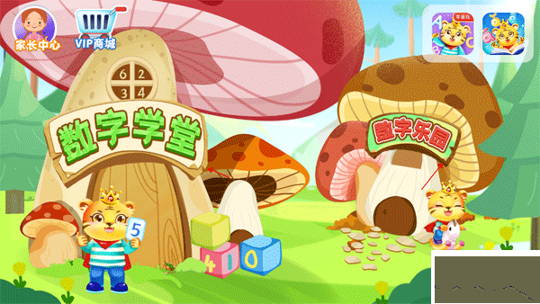 兒童學(xué)數(shù)學(xué)加減法