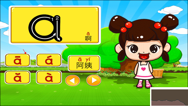 兒童益智學(xué)拼音