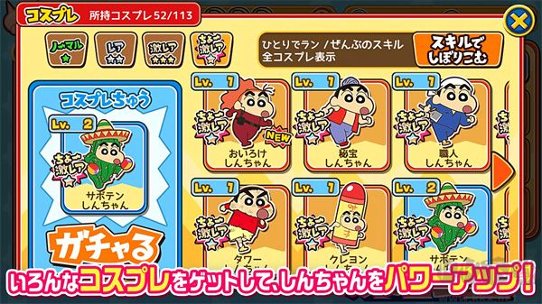 蠟筆小新呼風(fēng)喚雨春日部跑壘員