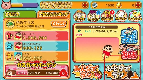 蠟筆小新呼風(fēng)喚雨春日部跑壘員