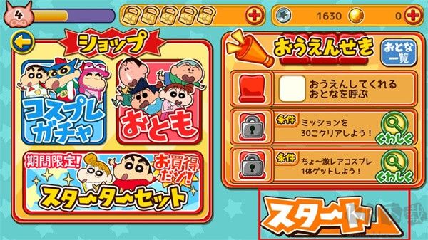 蠟筆小新呼風(fēng)喚雨春日部跑壘員