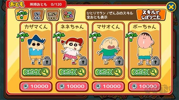 蠟筆小新呼風(fēng)喚雨春日部跑壘員