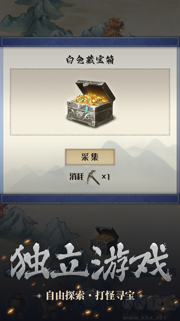 開局一只小骷髏