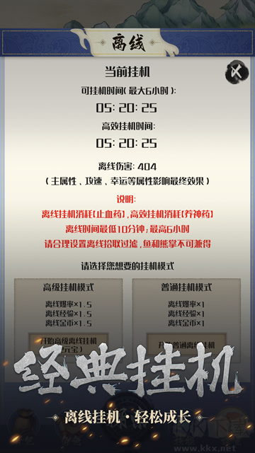 開局一只小骷髏