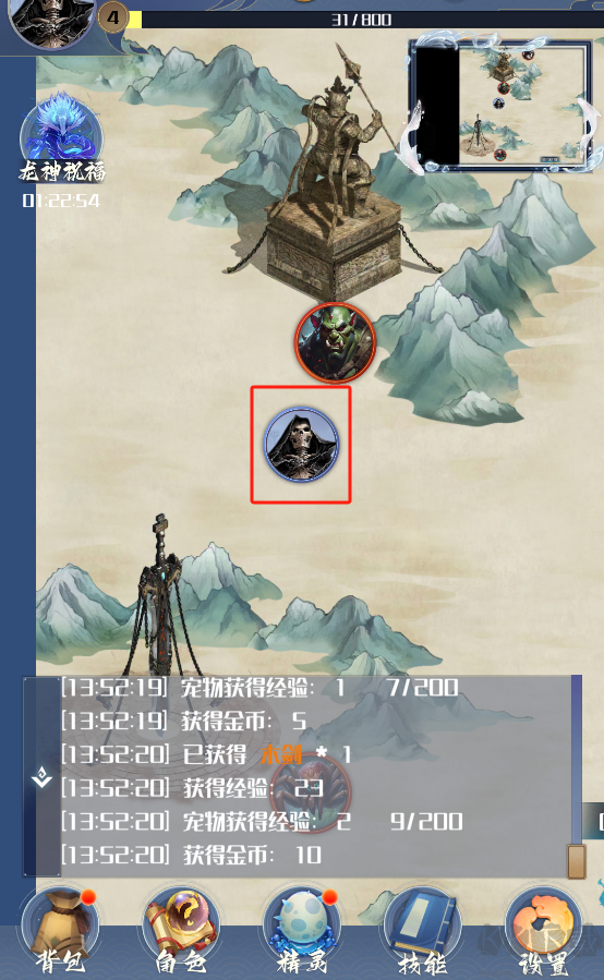 開局一只小骷髏