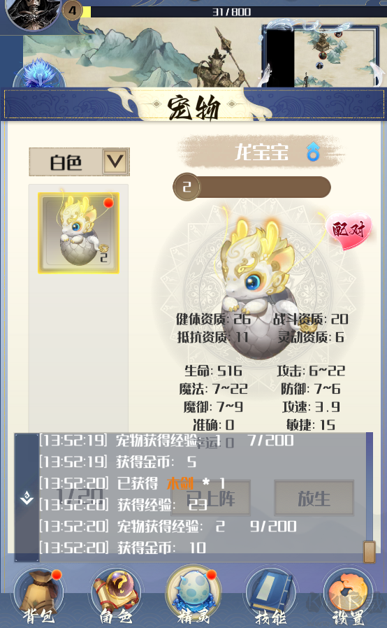 開局一只小骷髏