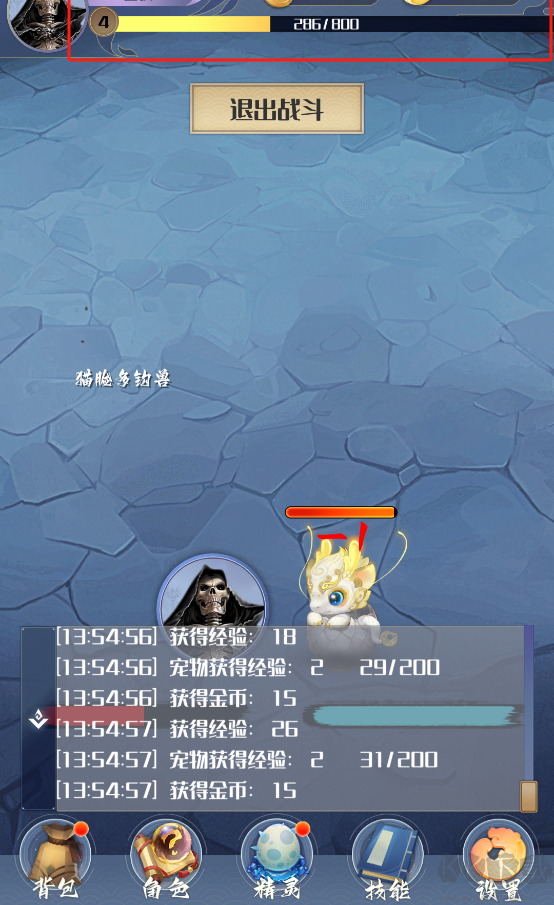 開局一只小骷髏