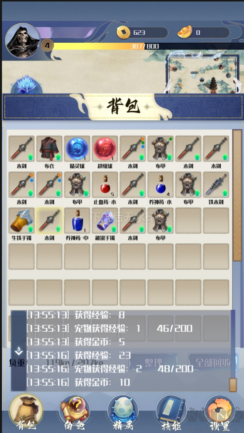 開局一只小骷髏