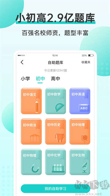 咕咕機(jī)app