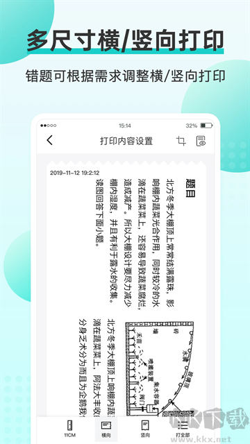 咕咕機(jī)app