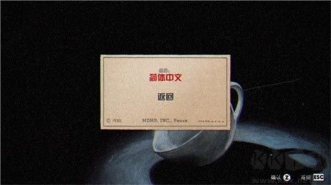 茶杯頭大冒險(xiǎn)甜蜜終章
