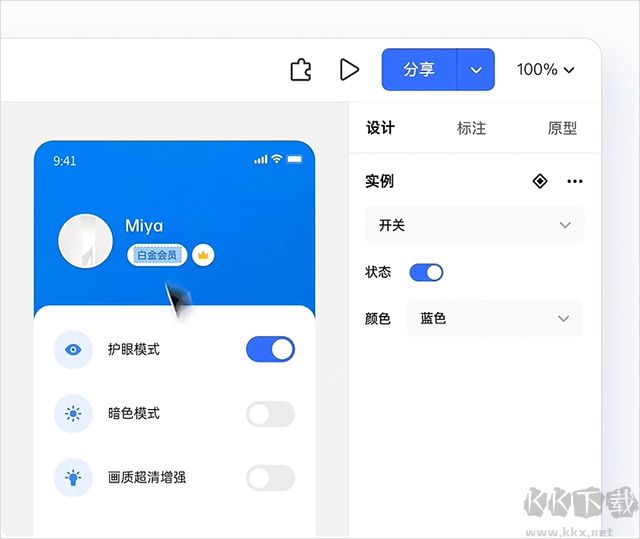 pixso協(xié)同設(shè)計