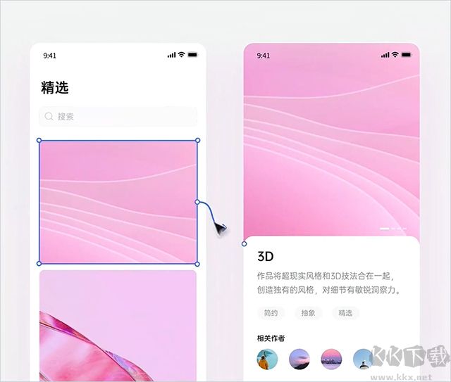pixso協(xié)同設(shè)計