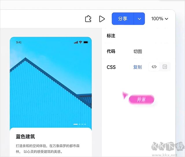 pixso協(xié)同設(shè)計