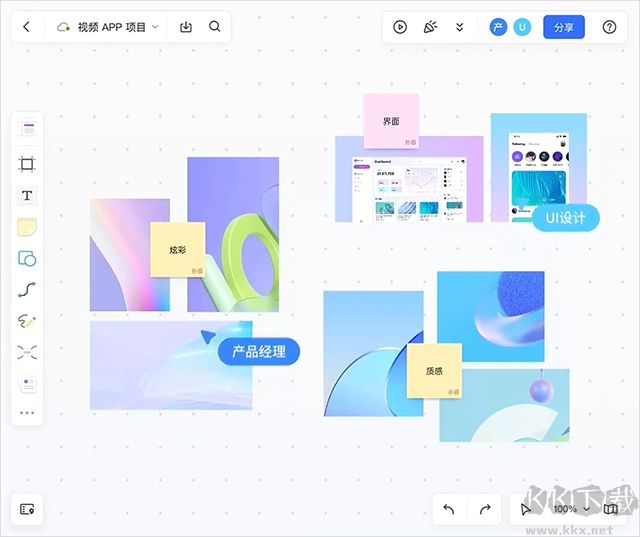 pixso協(xié)同設(shè)計